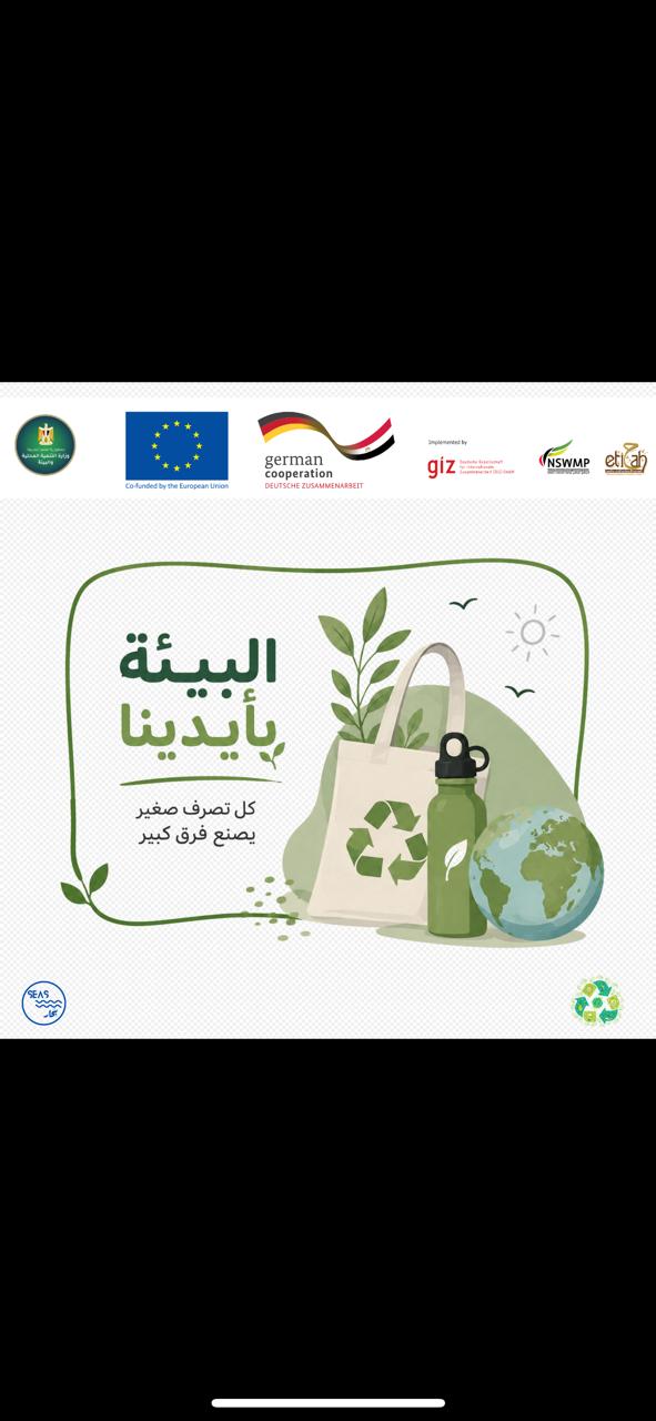 فعاليات اليوم التوعوي البيئي